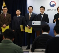 헌법존중TF, '내란 가담' 현직 공직자 110명 수사의뢰…89명 징계요구