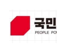 국민의힘 공관위, 서울·충남 지자체장 공천 신청 추가 접수