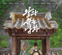 1200만 '왕과 사는 남자', "옥에 티" 지적받은 호랑이 CG 수정한다