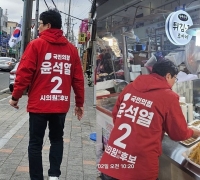 빨간 점퍼에 '국힘 2번 윤석열', 포항 선거운동 현장 사진에 '화들짝'