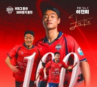 김천상무 이건희, “축구는 행복이다”