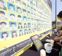 Teachers' Groups Mark 12th Anniversary of Sewol Ferry Disaster: "A Safer Educational Environment Needed"