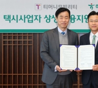 하나은행, 티머니와 택시사업자 특화 금융상품 협력