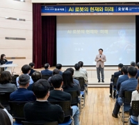 의정부시, ‘피지컬 AI’로 스마트 행정 앞당긴다…의정부 인사이트 개최