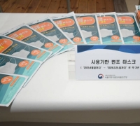 마스크 사용기한 변조해 8만장 판매한 유통업자 적발