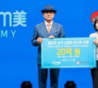 Atomy to Provide 2 Billion Won in Support to Families of Fallen Fire Officials in Wando