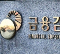 "Risk Increases with Scale of Promissory Notes and IMA Funding"... Financial Supervisory Service Urges Risk Management for Comprehensive Investment Firms