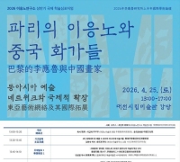 Reevaluating Lee Ungno's Significance in the East Asian Art World