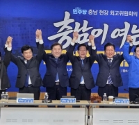Democratic Party Leadership Vows, "We Will Take Responsibility for the Development of Boryeong and South Chungcheong"
