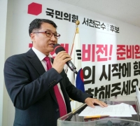 Signs of Conservative Split in Jang Donghyuk's District as Cho Joongyeon Leaves People Power Party, Runs for Governor as Independent