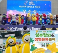 Seongju County: At the Heart of Korea’s Festivals!