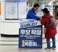 Park Junhee Confirmed as Democratic Party Candidate for Gwanak District Mayor
