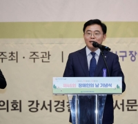 Mayor Jin Kyohun Vows to Build an Inclusive Gangseo District