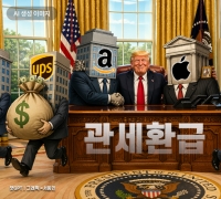 "트럼프, 관세 항소 가능성 있어…환급 신청 서둘러야" 