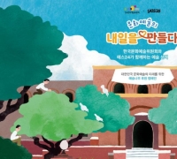 일상 속 책 읽기를 예술 후원으로…아르코·예스24 캠페인