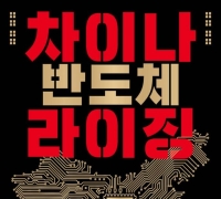 [이 주의 책]고립 경제학 外