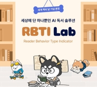 "내 독서 타입은?"…예스24, AI 기반 'RBTI Lab' 출시