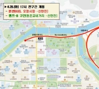 대전 천변도시고속화도로 28일 오후 5시부터 전면 개통