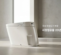 Daelim Bath Maintains No. 1 Market Share in Sanitary Ware for 23 Consecutive Years