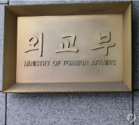 Foreign Ministry "Considering Sending Reply to Joint Letter on Coupang from 54 U.S. House Members"