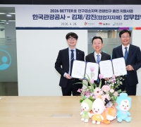 김제는 워케이션, 강진은 체류형 출판…관광공사, 생활인구 확대 나선다