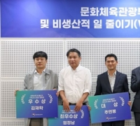 Culture Ministry Awards 13 Employees for Achievements Including Planning "Yi Sun-sin" Exhibition with 400,000 Visitors
