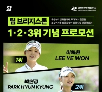 Bridgestone Golf Holds Event Celebrating Lee Yewon’s 10th Career Win