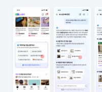 "어버이날 선물 뭐가 좋을까"…네이버 쇼핑, 대화형 선물 추천