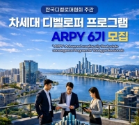 디벨로퍼協, '차세대 디벨로퍼 프로그램' 6기 참가자 모집