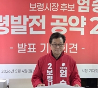 엄승용 보령시장 예비후보 "기초의원 3인 공천해야" 
