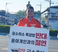 Jo Jungyeon 候选人：“应对 Seocheon 官权选举疑惑进行严正调查”