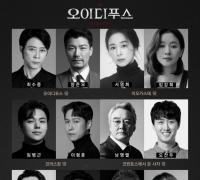 Choi Sujong 时隔9年重返话剧舞台…将出演7月开幕《俄狄浦斯》