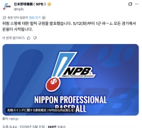 타자 배트에 맞은 심판 중태…日야구, '위험 스윙' 즉시 퇴장 도입