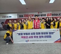 浦项市长候选人 Park Yongseon 获各界接连到访支持，“一线专家”形象凝聚声势