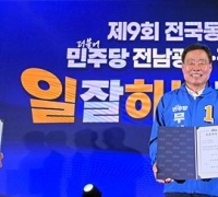 [6.3选举]共同民主党务安郡守预备候选人 Kim San 获颁公荐书