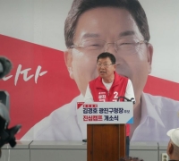 广津区厅长候选人 Kim Kyungho 启动“真心竞选营”：行政亟需连续性与完成度