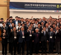 “探寻未来移动出行安全方向”汽车安全学会春季学术大会圆满落幕