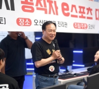 “以电子竞技和人工智能推动吴山北部腾飞”——Lee Gwonjae 公布培育新产业政见