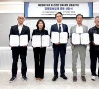 경매종결물건 정보 열람 제한…경매정보업체 5개사, 개인정보 자율규제 마련