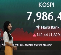 7900 머무르는 코스피…코스닥은 하락 전환
