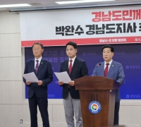 庆南市郡议长协会宣布支持庆南知事候选人Park Wansu：“需要一位真正干实事的知事”
