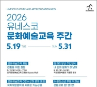 문화예술교육 주간 15주년…문체부, 문예교육 효과 심포지엄