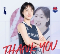 '꽃사슴' 황연주, 정든 코트 떠난다…"제2의 인생 시작"