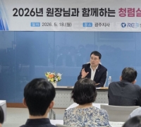 "소극행정도 부패다" 이헌욱 부동산원 원장, 직원과 청렴 소통