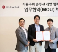 카카오모빌리티, LG 이노텍과 맞손…"자율주행 솔루션 개발 협력"