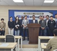 거창 석산업계, “석산 활성화 적극 협조 군수후보 지지”