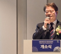 신보, 독일에 유럽지원센터 개소