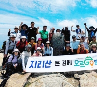 함양군, 전국 산행객 대상 ‘오르GO 함양’ 홍보 강화