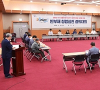 진주시, 부패 취약 분야 개선 위한 청렴회의 개최