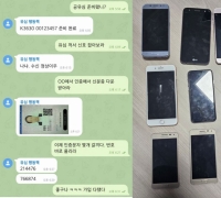 쌍둥이 유심으로 수백억 챙겼다…中 해킹조직 32명 검거